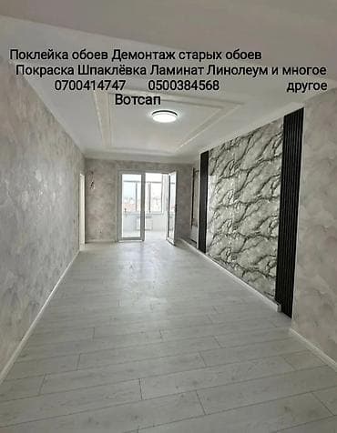 doolot kurulush: Поклейка обоев, Демонтаж старых обоев | Жидкие обои, Бумажные обои, Виниловые обои Больше 6 лет опыта — 2