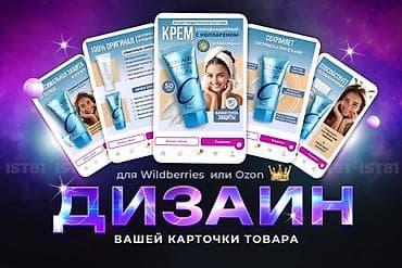 Делаю дизай ваших любых карточек.1 карточка 100 сом.Оплата сразк