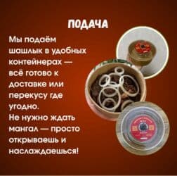 маринованный шашлык: Шашлык на заказ. Шашлык WOK — готовое мясное лакомство в мини-формате — 3