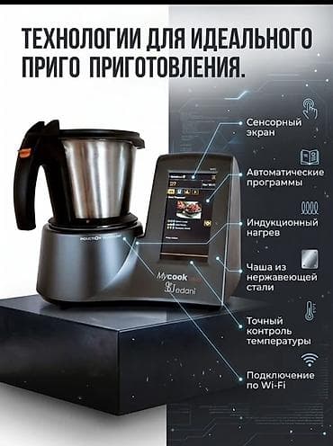 Техника и электроника: Торг уместен Почти новый используем очень редко — 1