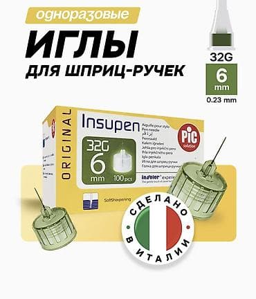 Корректоры осанки: Тест-полоски, глюкометры, анализаторы, иглы, инъекторы/шприц- ручки — 8