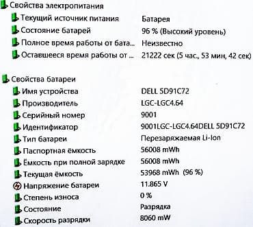 Ноутбуки и аксессуары: Игровой, Б/у, Intel Core i7 — 6