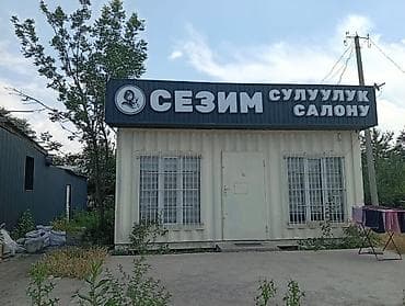 Продажа павильонов 24 м², С кондиционером