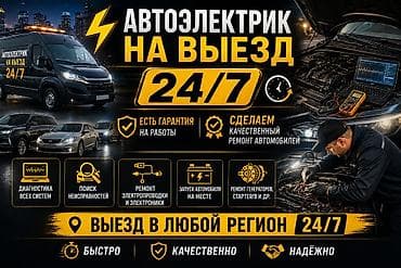 m5 e60: Услуги автоэлектрика, Ремонт генератора, С выездом — 1