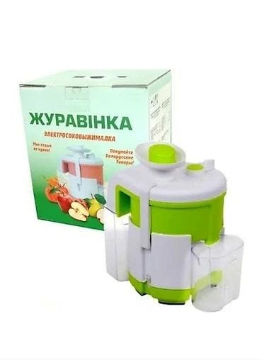 Соковыжималка, Б/у, Бесплатная доставка