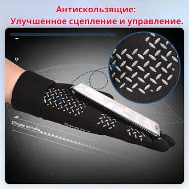 Перчатки: Перчатки зимние для сенсорного экрана: водонепроницаемые — 9