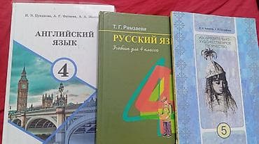third edition solution: Комплект школьных учебников (Кыргызстан) Состав: - Английский язык, 4 — 1