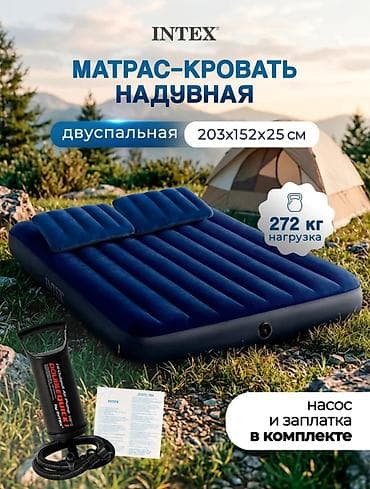 крват: Надувная кровать, Новый, Двухстворчатая, Intex, длина - 203 см — 10