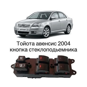 smart open: Центральный замок Toyota 2004 г., Новый, Аналог — 1