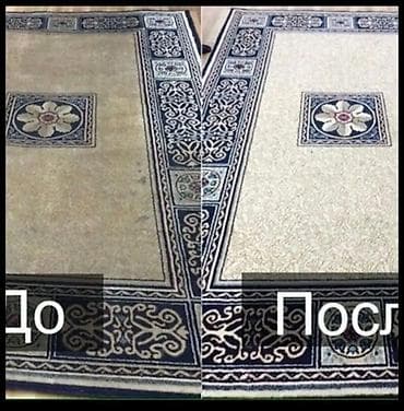 машинка для мойки ковра: Стирка ковров, | Ковер — 3