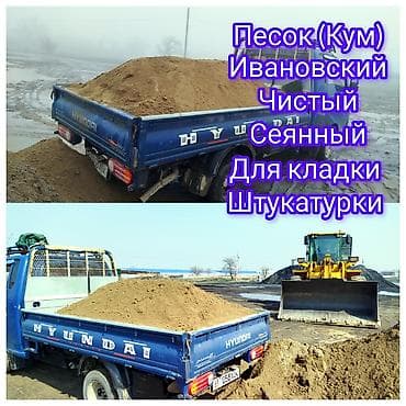 Песок, Ивановский карьер, В тоннах, Портер