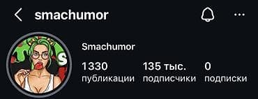 Продаётся Instagram-аккаунт • 135 000 подписчиков • Живая аудитория