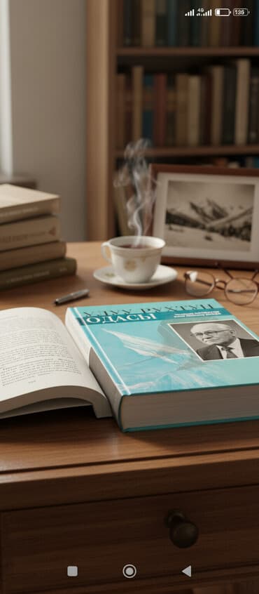 купить книгу кладбище домашних животных: Книга «Улуу рухтун одасы» (на киргизском языке). На обложке указаны — 1