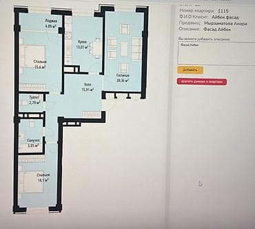 аврора плюс: 3 комнаты, 92 м², Готовая ПСО (под самоотделку) — 1
