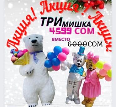 Организация мероприятий | Гелевые шары, Букеты, флористика, Ведущий, тамада