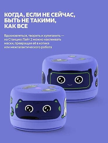 tab lite: Яндекс Станция Лайт 2 (без часов) Компактная и яркая умная — 9