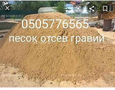 российский сахар: Песок ивановский сеяный песок ивановский мытый песок василивский — 10