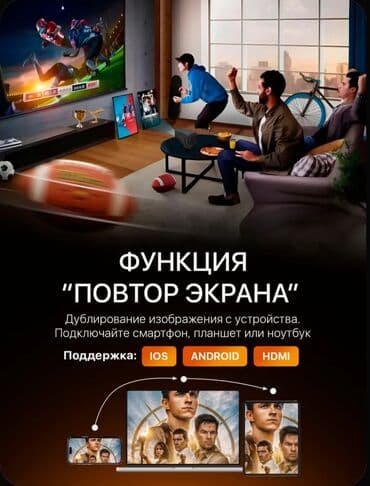 двд плеер с экраном: Проектор подключается к телефону ноутбуку повтор экрана качество — 6