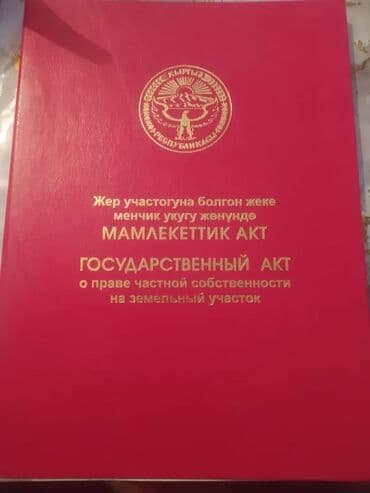 готовые дома продажа: 17 соток, Для строительства, Красная книга — 4
