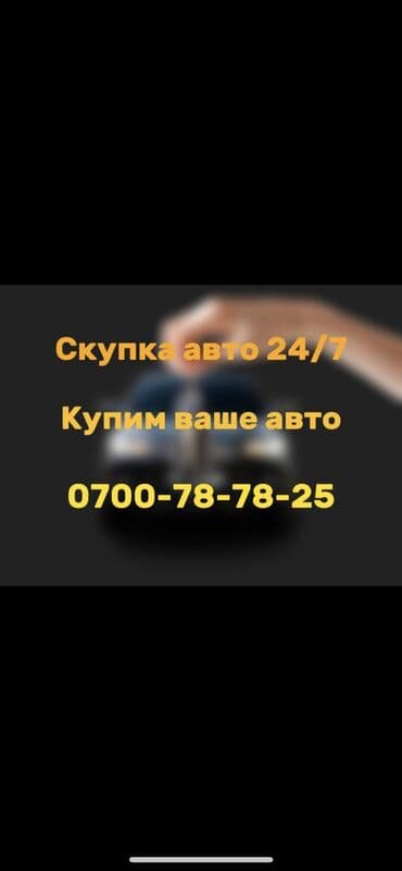купить митсубиси паджеро дизель: Скупка авто 24/7
Купим ваше авто 24/7 — 1