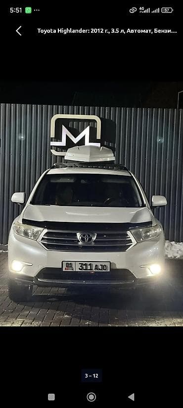 highlander 2012: Toyota Highlander: 2012 г., 3.5 л, Автомат, Бензин, Кроссовер — 4