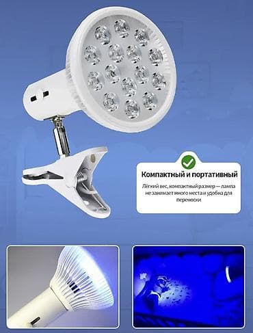 Медицинская мебель: Фотолампа от желтухи Комплектация: - ИК-лампа с алюминиевым — 3