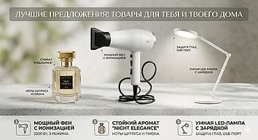 блендер nikai: Фен Бытовой, Концентратор, Ионизация — 1