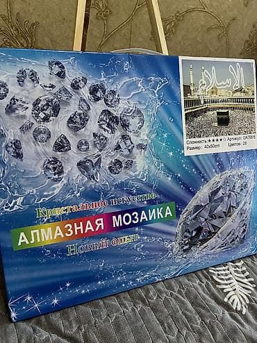 грабли цена: Алмазная мозаика💎✨ 50*40-550сом 40*30-450сом В наборе:стразы, стилус — 3