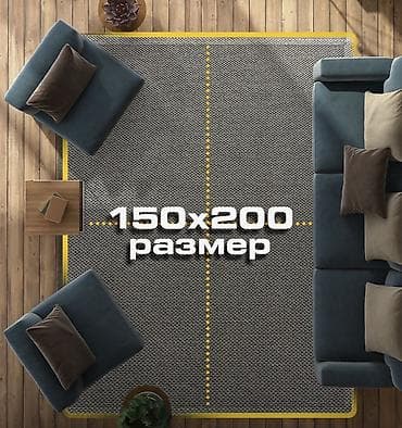 бур: Ковер 200 * 150, Синтетика — 4