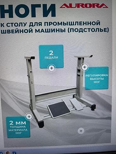 machenike s16: Швейная машина — 1