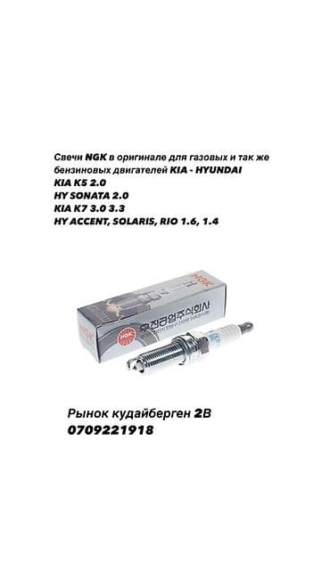 Кыймылдаткыч тетиктери жана чогултулган моторлор: Шамдар, Оригинал, Жапония — 1