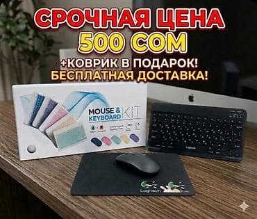 USB хабы: Набор Mouse & Keyboard KIT: беспроводная клавиатура и мышка+ — 1