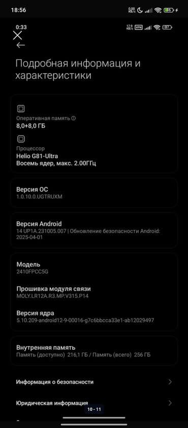 прочный телефон: Poco C75 5G, Б/у, 256 ГБ, цвет - Зеленый, 2 SIM — 7