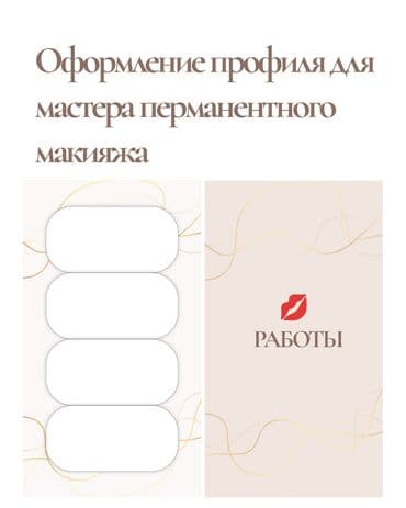 рамка для рекламных баннеров: Услуги графического дизайна Помогаю бизнесам выглядеть — 5
