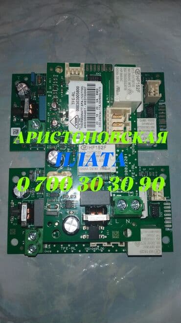 военный форма цена: Ремонт плат от бойлеров аристон, термекс и т. д. Ремонт аристонов — 1