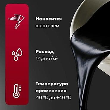 маркировка: Битумная мастика, Маркировка: Другая маркировка, Технониколь, Объём: Другой объем, Новый, Самовывоз, Бесплатная доставка, Платная доставка — 4