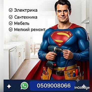 Мелкосрочные работы, Муж на час