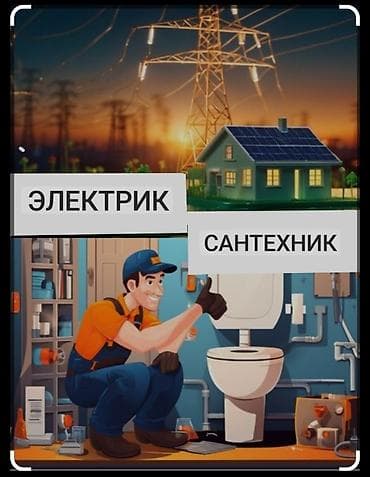 Электрики: Электрик | Монтаж розеток, Установка автоматов, Установка люстр, бра, светильников Больше 6 лет опыта — 1