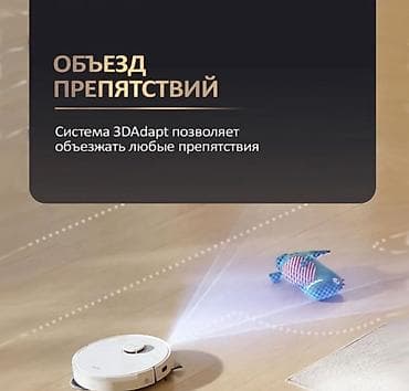 Техника жана электроника: Робот-чаң соргуч Аралаш — 6
