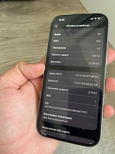 pixel pro: IPhone 16 Pro, Б/у, 128 ГБ, White Titanium, Защитное стекло, 92 % — 7