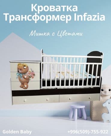 дом для детей: Здравствуйте! 👋 Добро пожаловать в Golden Baby — магазин уютной — 5