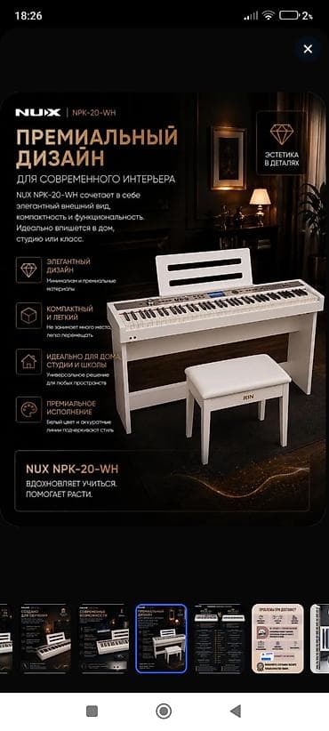 tech deck: Оснащен превосходной клавиатурой WKJ-03 с молоточковой механикой с — 9