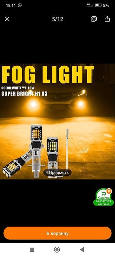 Автокосметика: Светодиодная Лампы, Новый, Оригинал — 2