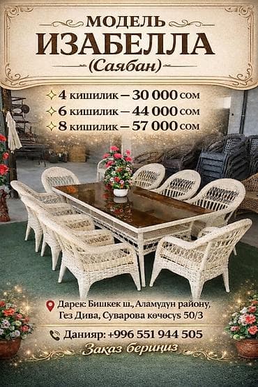 массажный кресла: Комплект садовой мебели, Кресла, Ротанг — 8