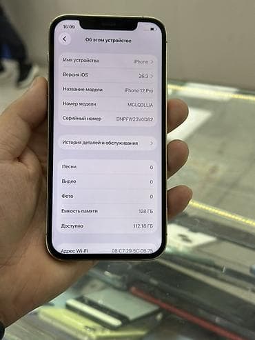iphone бу цена: IPhone 12 Pro, Б/у, 128 ГБ, Золотой, Коробка, 92 % — 7