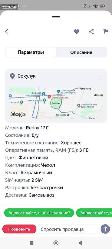 ас 3: IPhone 7, 128 ГБ, Заряддоочу түзүлүш, 100 % — 2