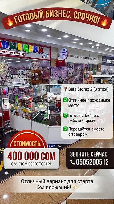 Аренда павильонов, 100 м², С оборудованием