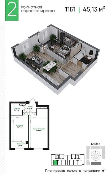 real sight: 2 комнаты, 45 м², Элитка, 10 этаж — 1