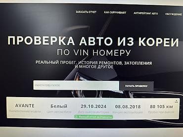 ош аванте: Hyundai Avante: 2018 г., Бензин, Седан — 8