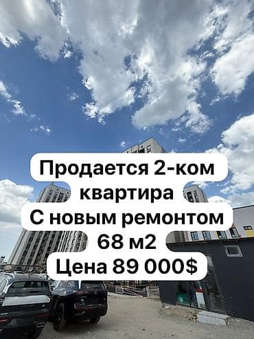 Недвижимость: 2 комнаты, 68 м², АЮ Гранд Элитка, 7 этаж, ПСО (под самоотделку) — 1